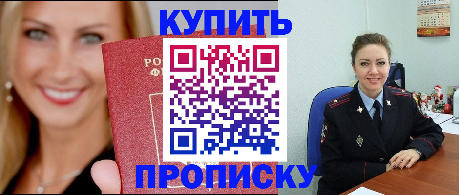 прописка 2025 в Сосновоборске
