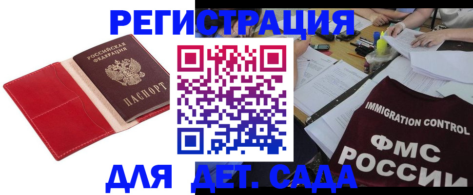 купить прописку в Сосновоборске