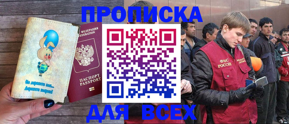 временная регистрация госуслуги в Сосновоборске