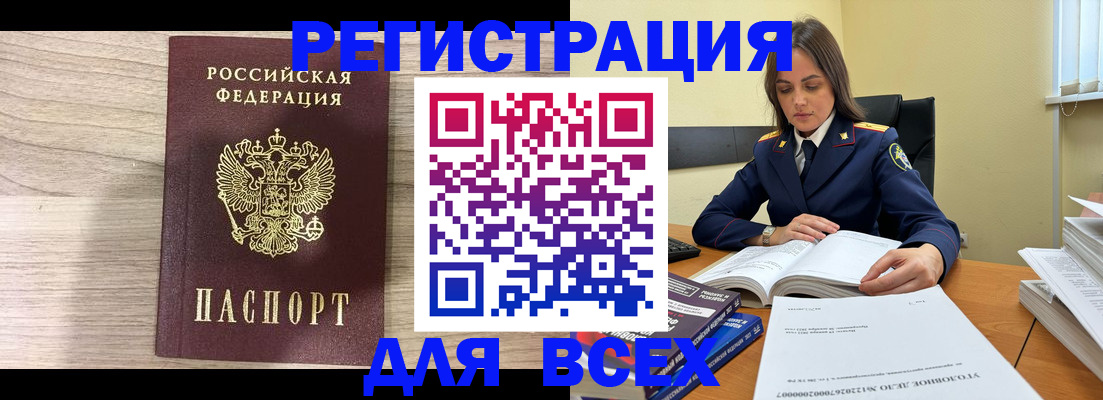 временная регистрация госуслуги в Сосновоборске